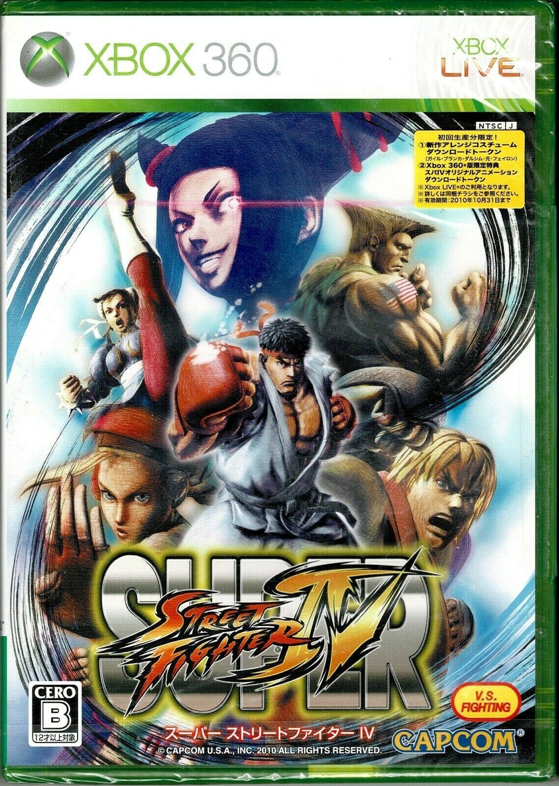 Super Street Fighter IV Xbox 360 Japan UPC 4976219034197 | eBay