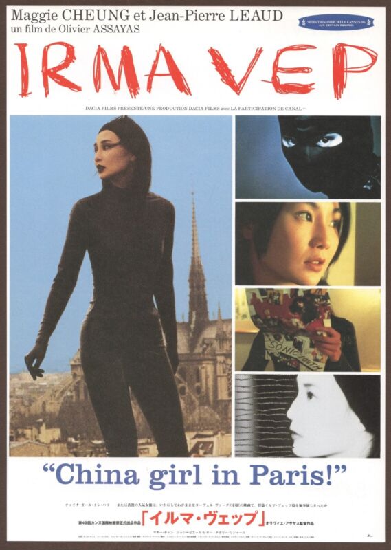 Irma Vep 1996 mini poster Chirashi flyer Olivier Assayas Maggie Cheung Japan