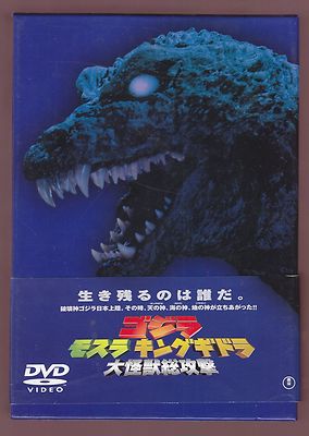 ゴジラ　シリーズ DVD 13枚セット　GODZILLA ゴジラ シリーズ DVD 13枚セット GODZILLA - メルカリ