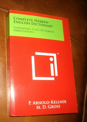Complete Hebrew-English Dictionary, by Arnold-Kellner & Gross, New, PB, Nice!