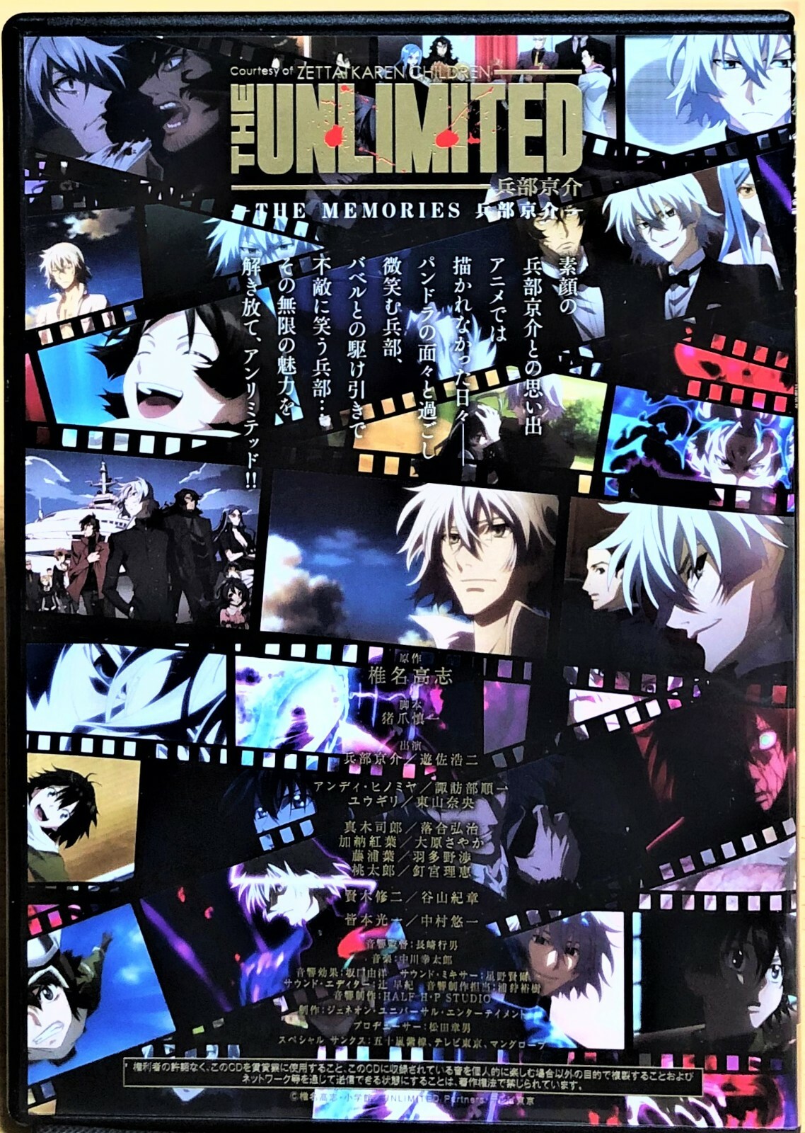 Zettai Karen Children Sea 2 The Unlimited Hyoubu Kyousuke Dvd Gift For Sale Online Ebay