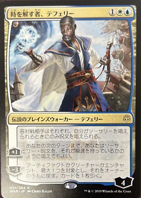 マジック：ザ・ギャザリング Teferi's Time Trouble Teferi's Time Trouble | Secret Lair