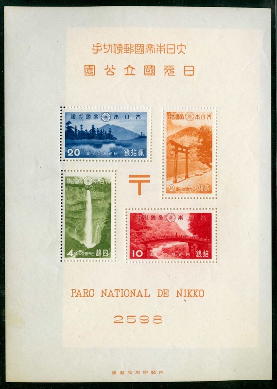 Japan Sc 283a Multicolor 1938 MNH Original Gum Souvenir