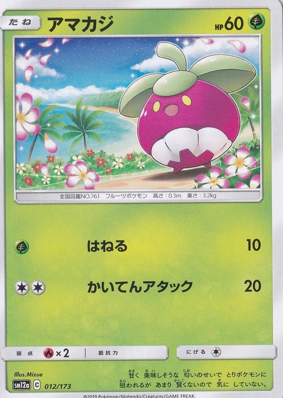 Nintendo Pokemon Tcg Team All Stars Gx U Pick Card Holo Rare Japanese Japan