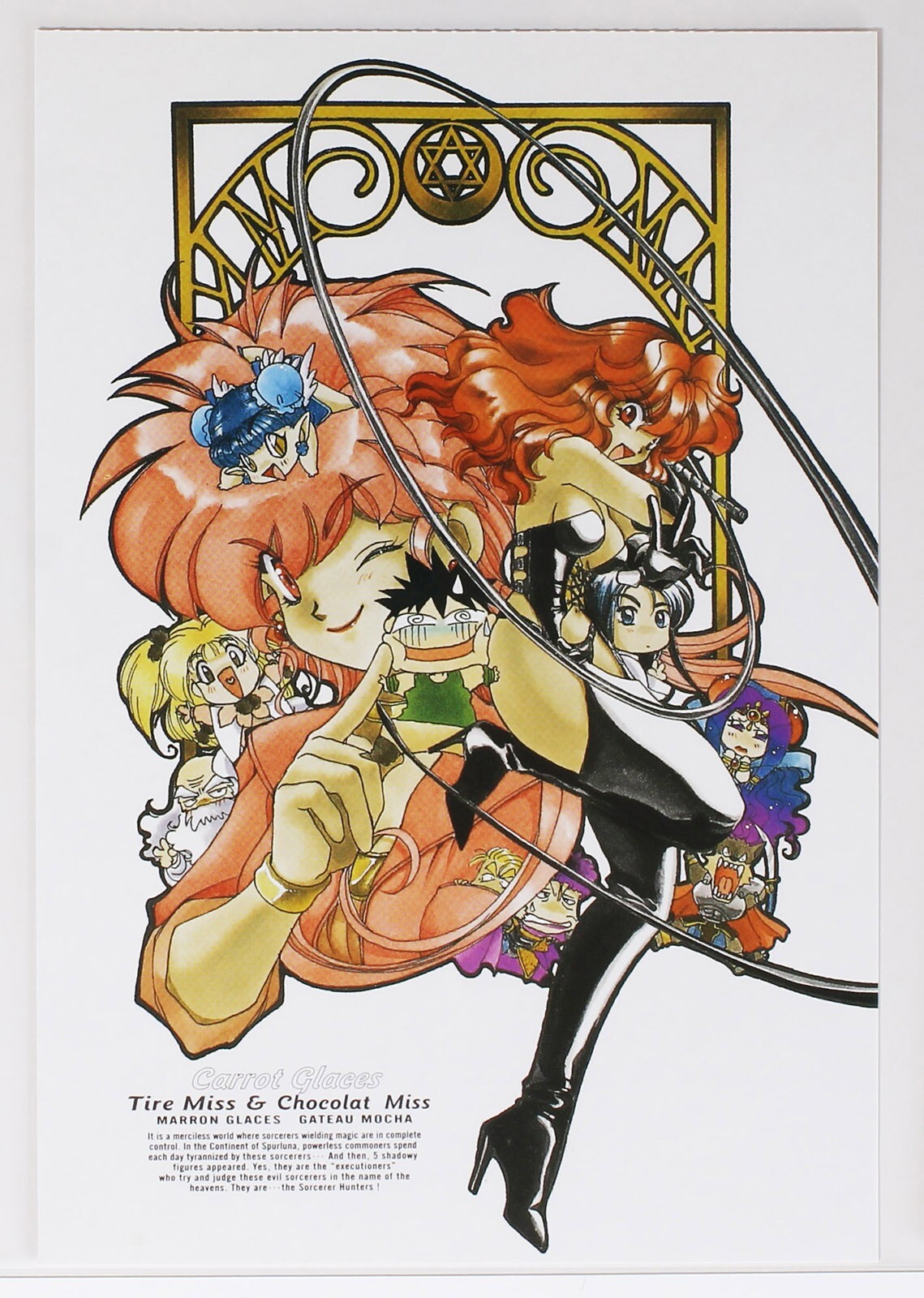 Sorcerer Hunters (Bakuretsu Hunter) Postcard no.5 | eBay