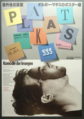 Ikko Tanaka 21st Special Exhibition: Olger Matisse  B1 Poster Exhibition 1987
