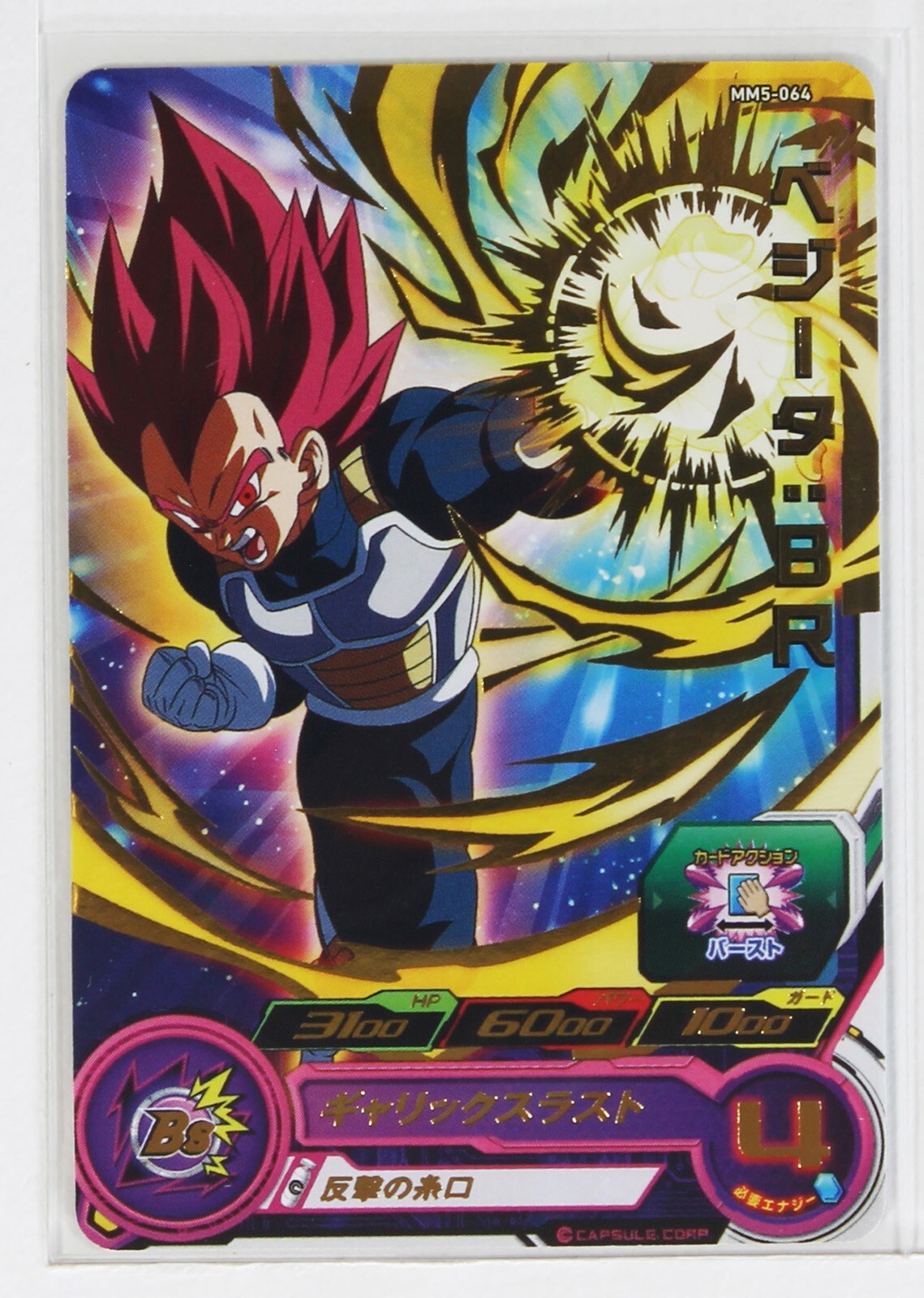 ドラゴンボールZ カード Amazon.co.jp: ドラゴンボール Z アマダ PPカード パート22 キラ