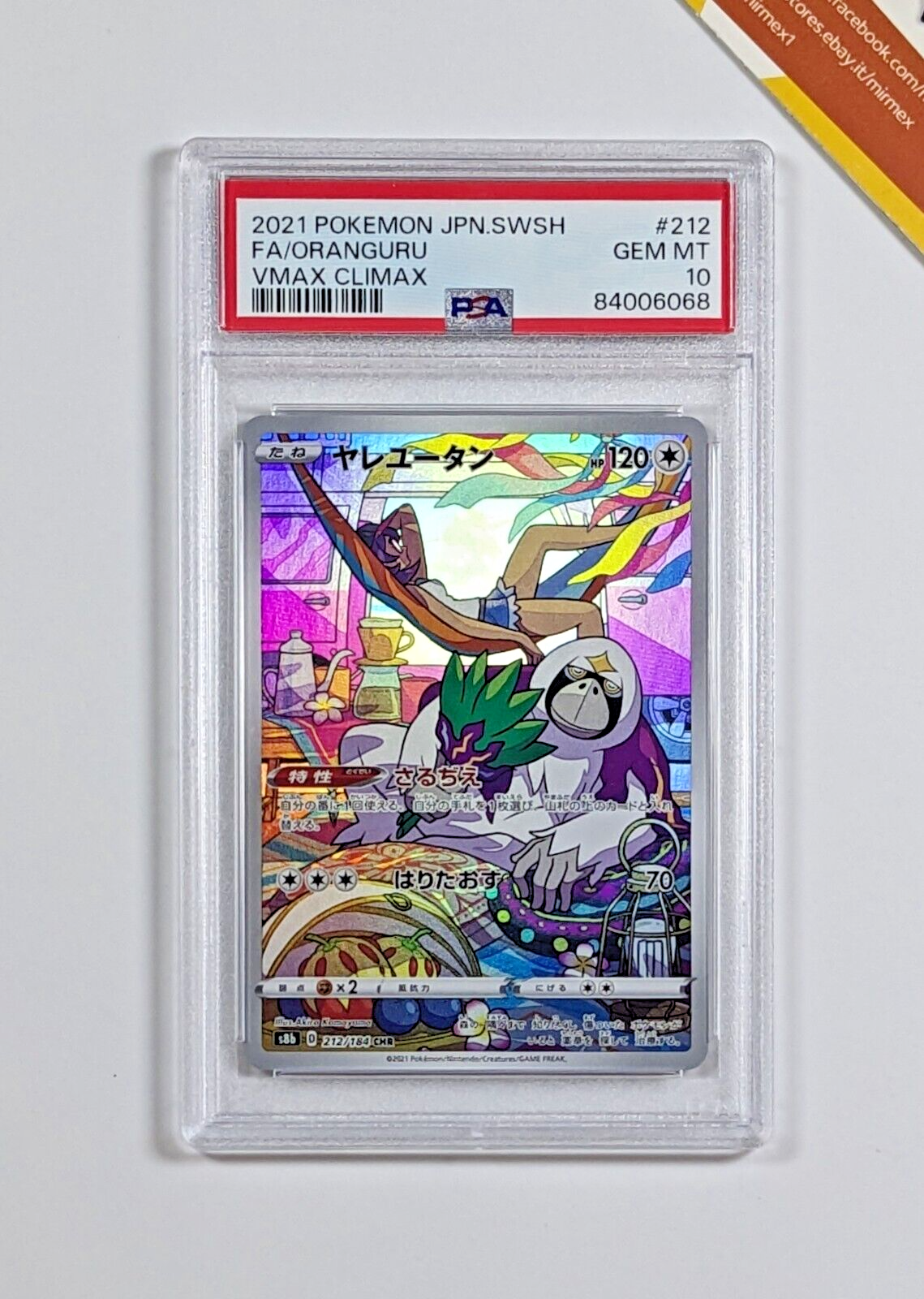 Pokemon PSA 10 Oranguru #212 Full Art S8b Vmax Climax 2021