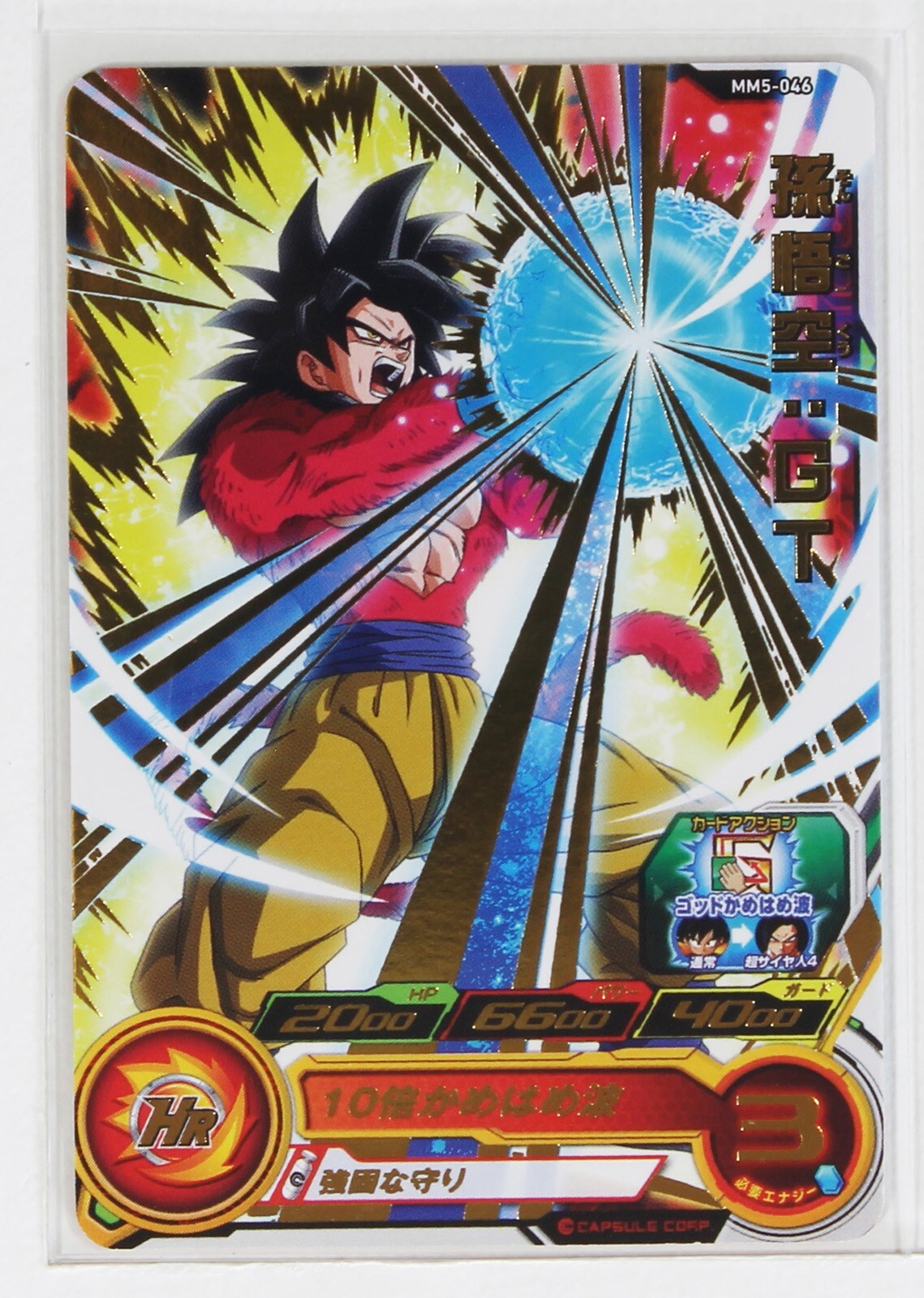 レア SONSON LET'S GO TENJIKU! カード アーケードゲーム Son Goku:GT (R) MM5-066 - Super Dragon Ball Heroes Trading