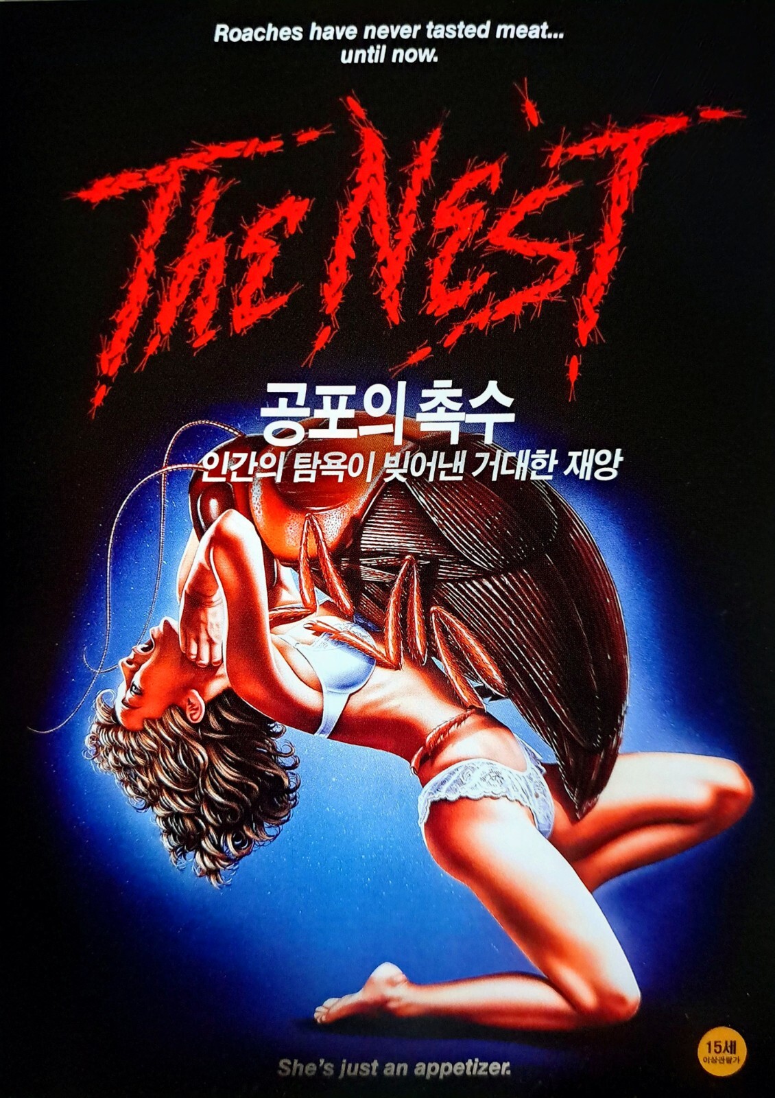 The Nest (1987) DVD *NEW | eBay