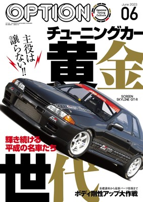Sanei Shobo Option June 2023 Issue No. 557 Magazine Page 144 Multicolor