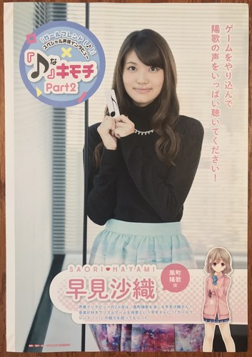 AYAAM HAYATI SAMIRA アヤーム・ハヤティ 我が人生の日々 Saori Hayami Poster | eBay