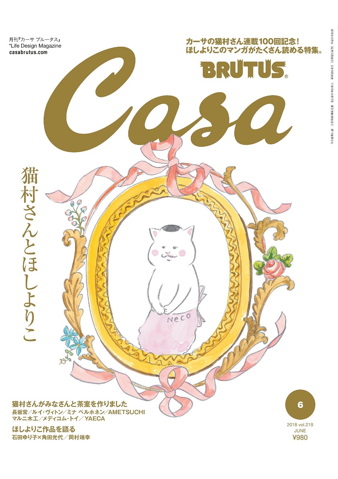 CasaBRUTUS(カーサブルータス) 2023年10月号 (発売日2023年09月