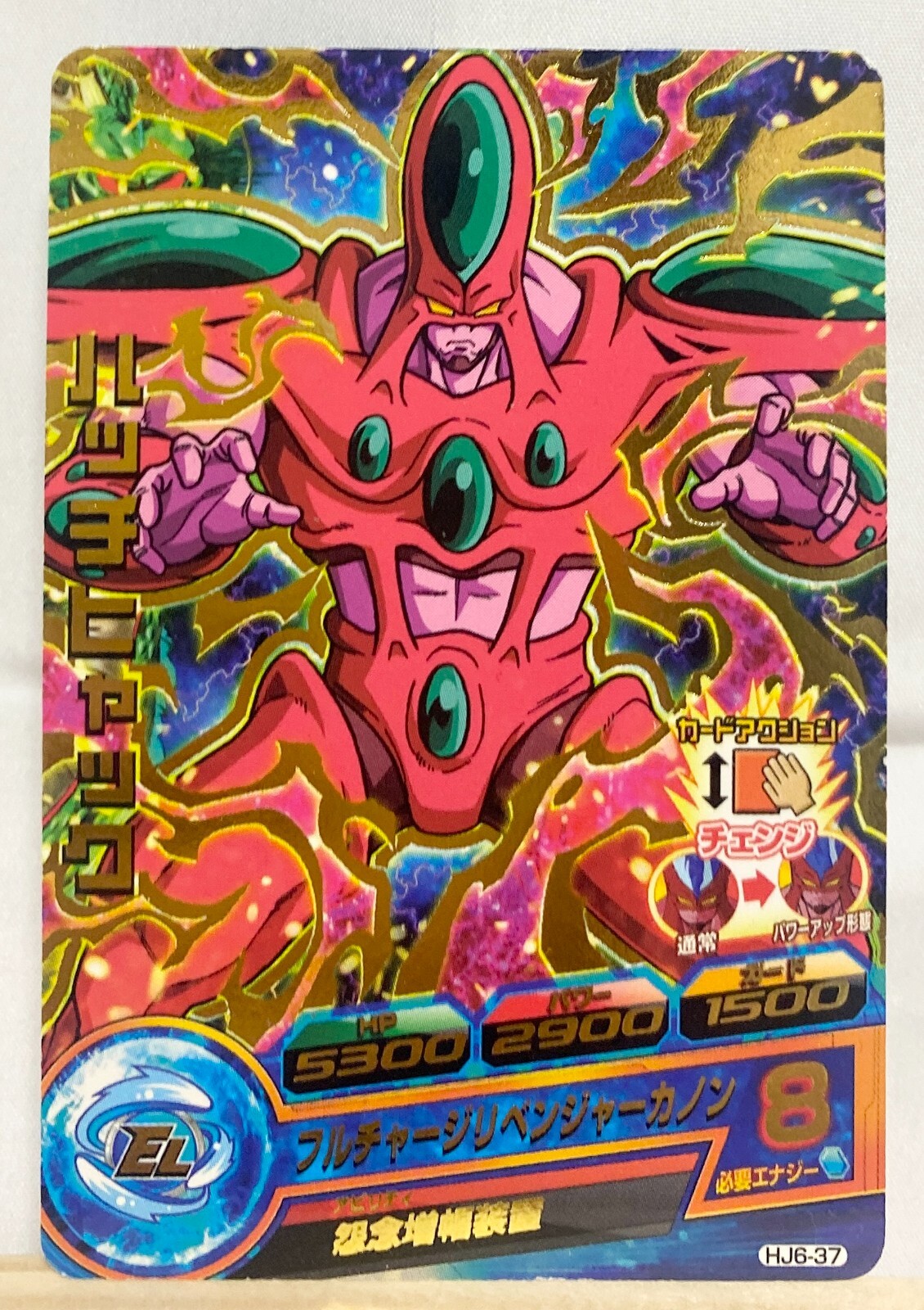Hachihyaku Dragon Ball Heroes Card HG6-37 DBH Japanese From