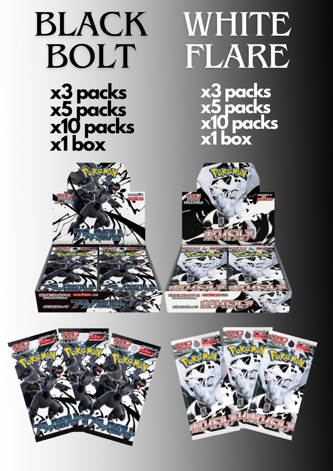 ブラック　ホワイト　各1BOX Black Bolt White Flare POKEMON BLACK BOLT WHITE FLARE DELUXE BOOSTER BOX SET OF 2