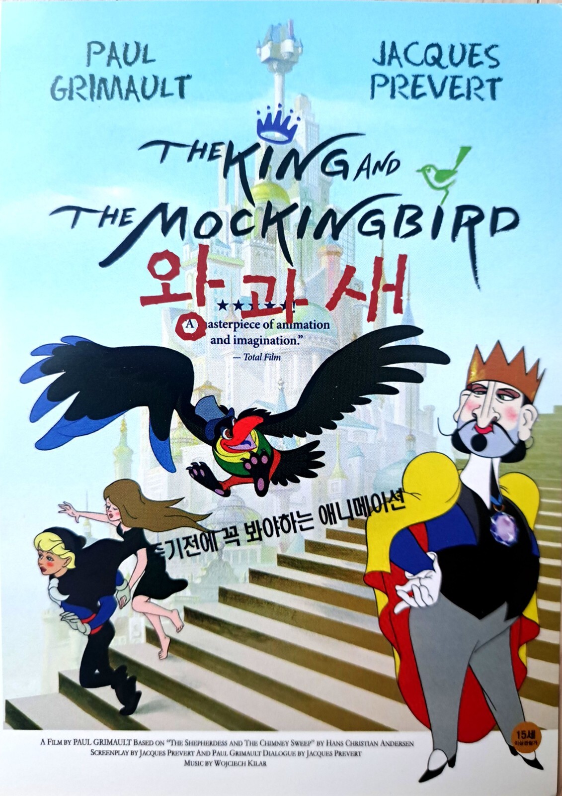 その他 The King and the Mocking Bird [DVD] Amazon.com: King & the Mocking Bird : Movies & TV