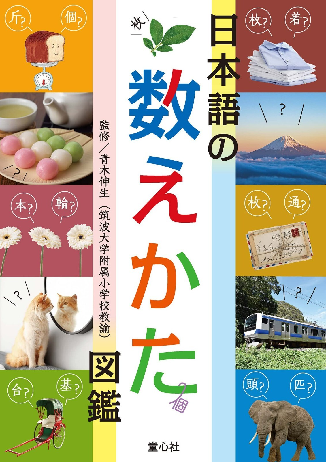 Once Upon a Time in Japan (Kodansha Bilingual Books