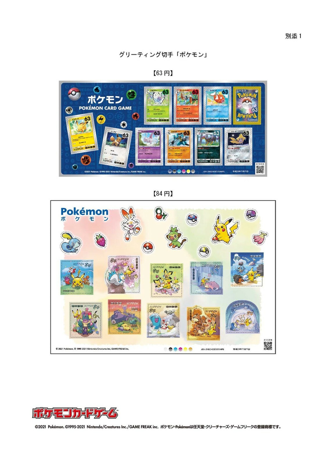 希少！ポケモンクリスマスバッジ1998〜2007年未開封込みの10個セット 希少！ポケモンクリスマスバッジ1998〜2007年未開封込みの10個