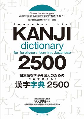 JLPT N1N2N3N4N5 日本語能力試験　単語　5冊セット はじめての日本語能力試験単語 (Serie de 5 libros) Edición