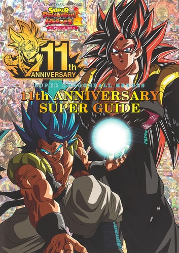 Super Dragon Ball Heroes 11th ANNIVERSARY SUPER GUIDE Super Dragon Ball Heroes 11th ANNIVERSARY SUPER GUIDE