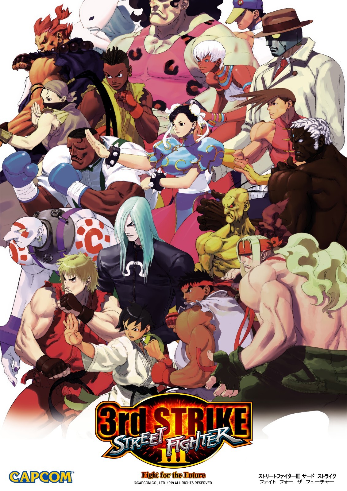 STREET FIGHTER EX3 ビジュアルバナー　 ポスター STREET FIGHTER EX3 ビジュアルバナー ポスター