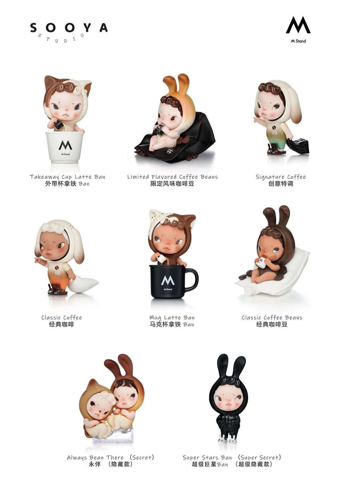 Sooya Studio Coffee Series Blind Box Confirmed Figure Art Toy Hot