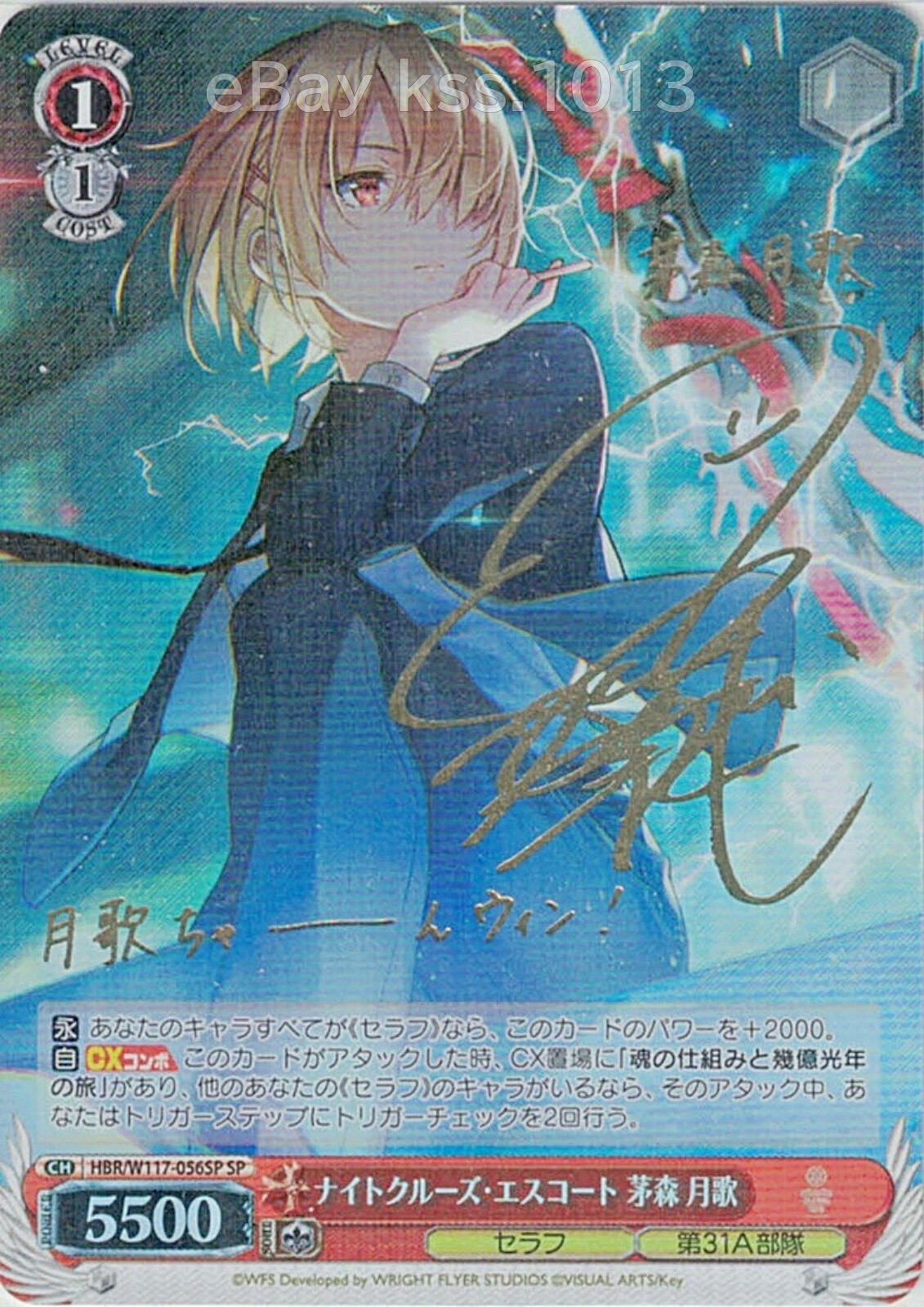 Signed Weiss Schwarz Heaven Burns Red HBR/W117-056SP SP FOIL