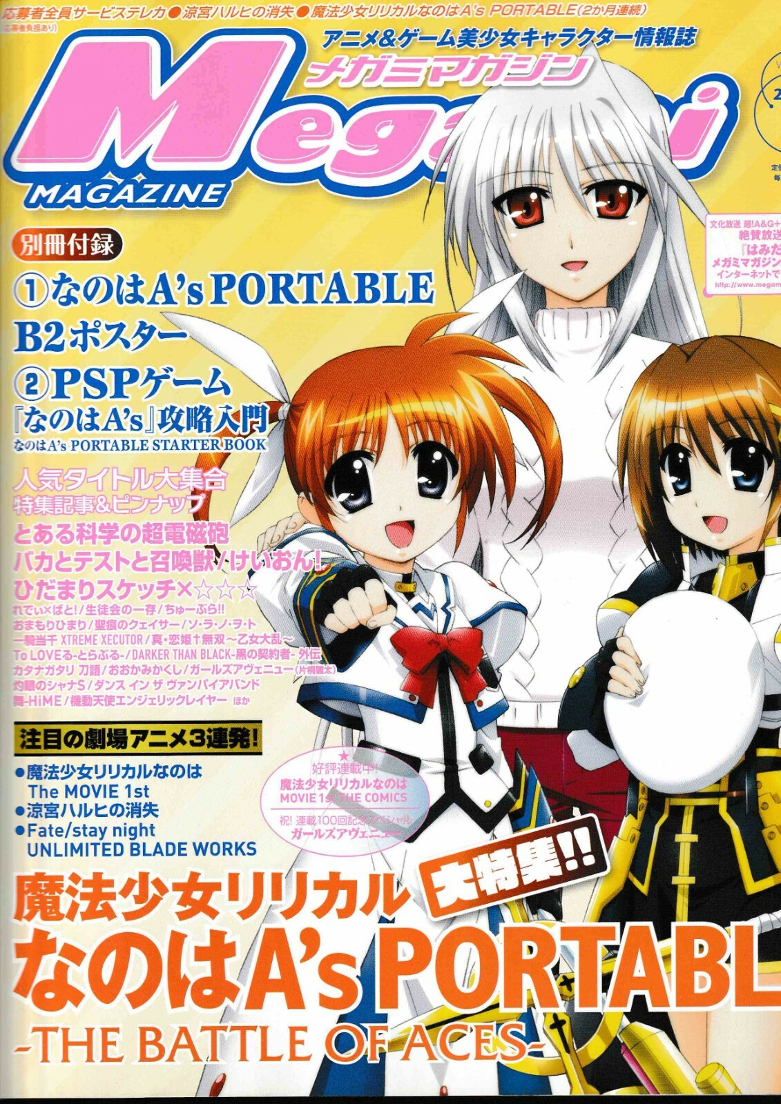 Megami Magazine March 10のebay公認海外通販 セカイモン