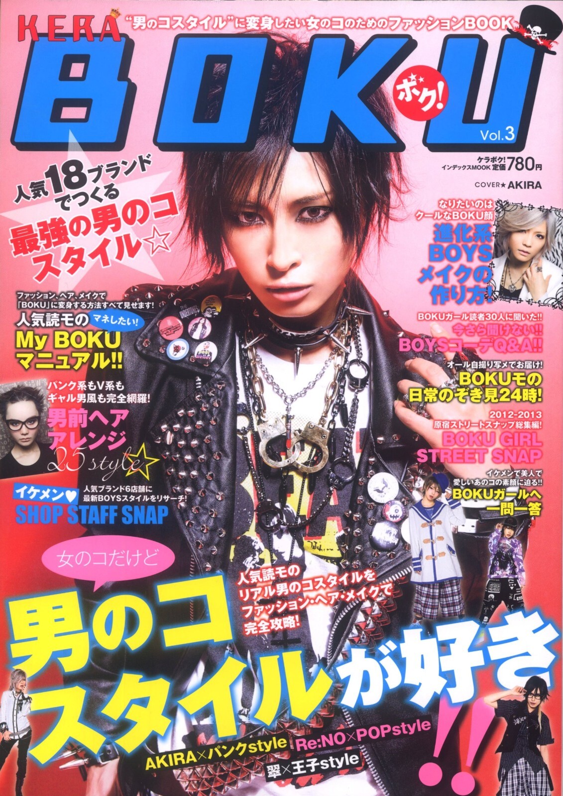 Boys Style Book: Kera Boku vol.3 (Rock,Punk,Gothic Fashion