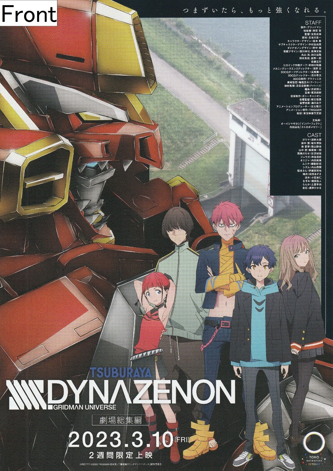 GRIDMAN DYNAZENON GRIDMAN UNIVERSEお疲れ様本 グリッドマンユニバース お疲れ様本 メモリアルイラストブック