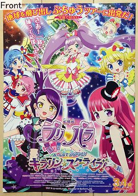 Pripara Friendship Tour 2019 ライブDVD Pripara Friendship Tour 2019 プロミス！リズム！パラダイス