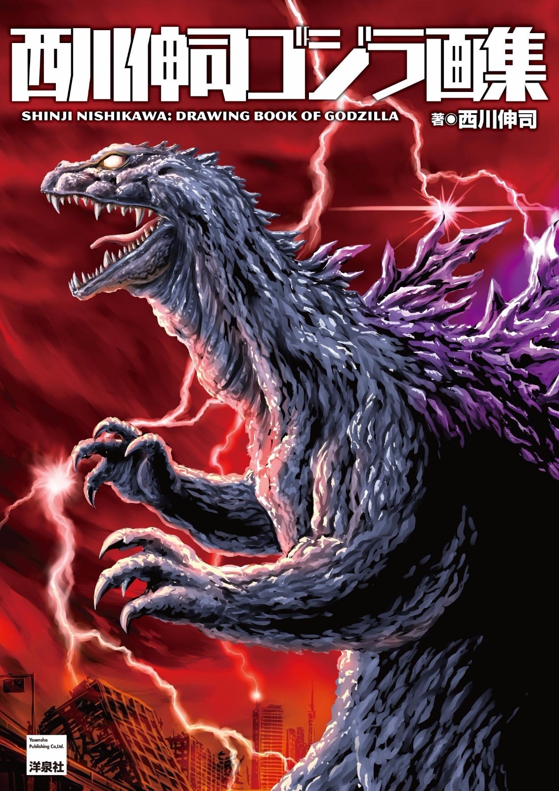 【洋書・希少】THE ART OF JAPANESE MONSTERS  ゴジラ $_57.JPG?set_id=8800005007