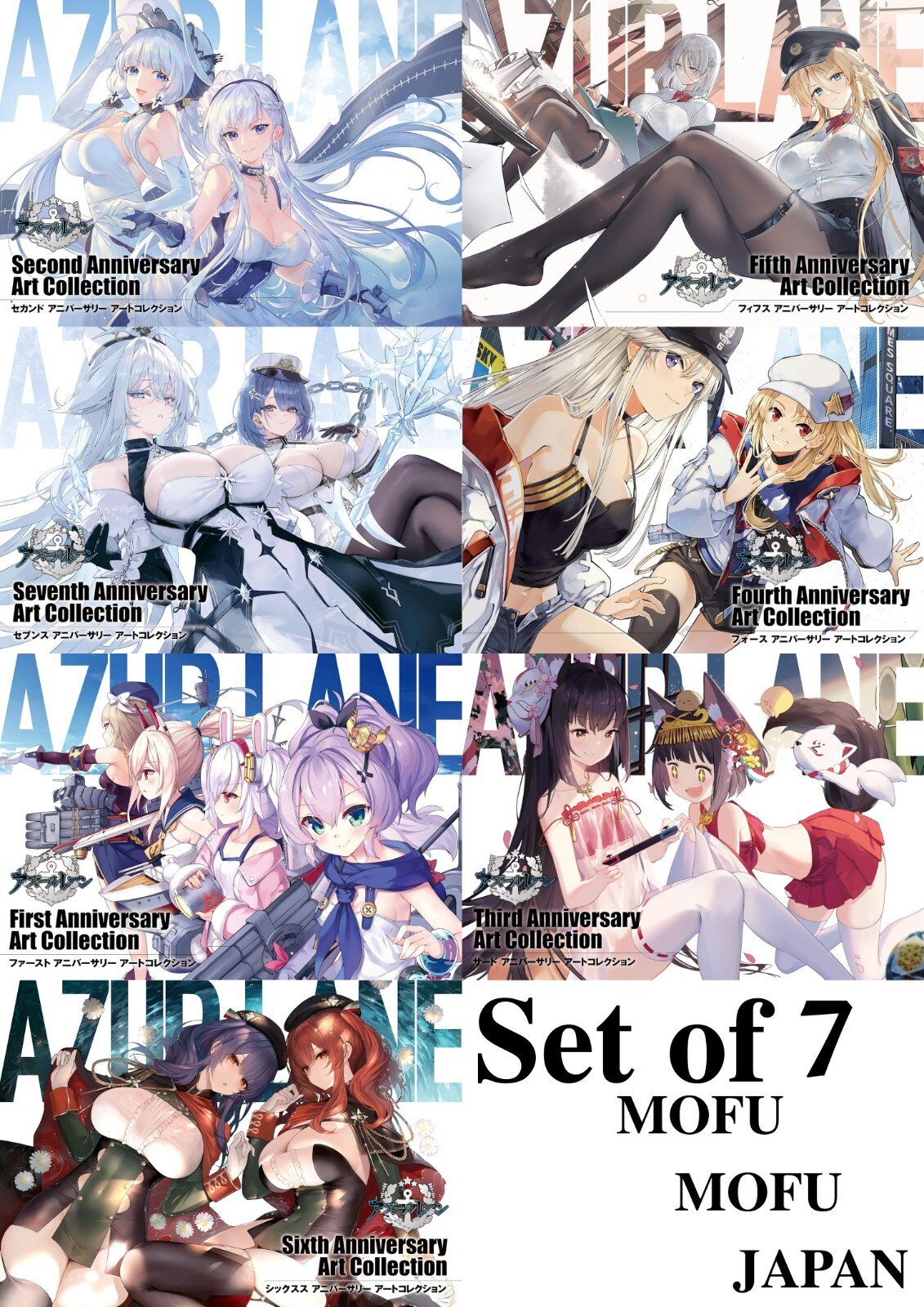 アズールレーン　1〜7 Anniversary Art Collection アズールレーン公式 on X: 