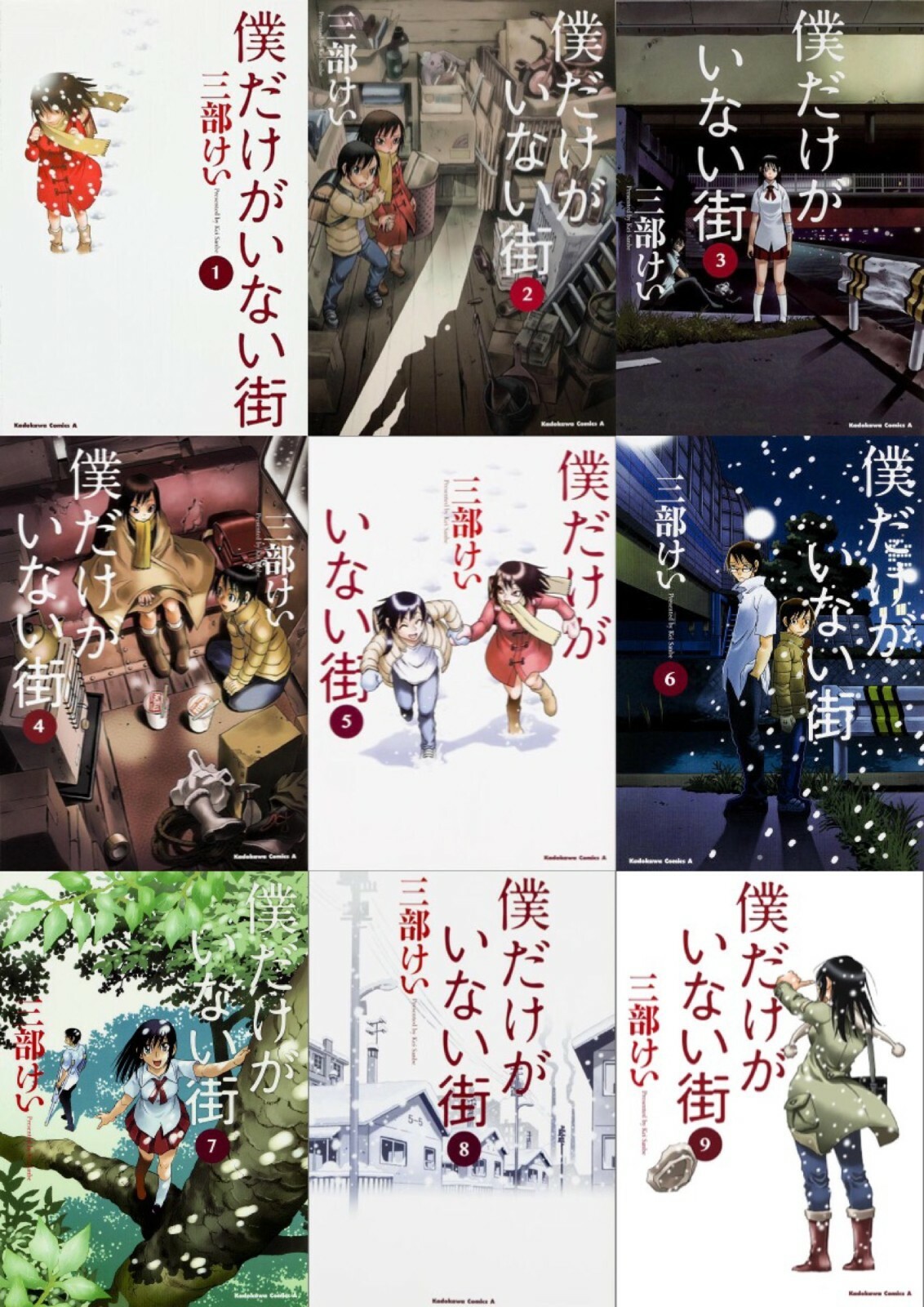 Erased Vol.1-9 Complete Set Kadokawa Comic Manga Anime Japan Erased Vol.1-9 Complete Set Kadokawa Comic Manga Anime Japan