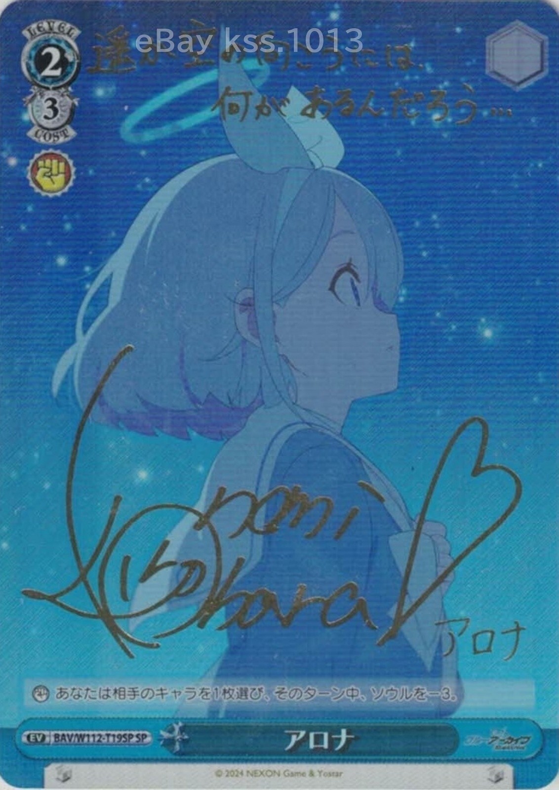 ヴァイス PR アロナ BAV/W112-P05 PSA 10]Weiss Schwarz Blue Archive Arona BAV/W112-P05 PR