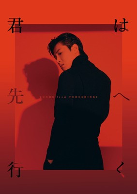 YUNHO FROM TVXQ KIMI WA SAKI HE IKU CD+BOOK Japan New