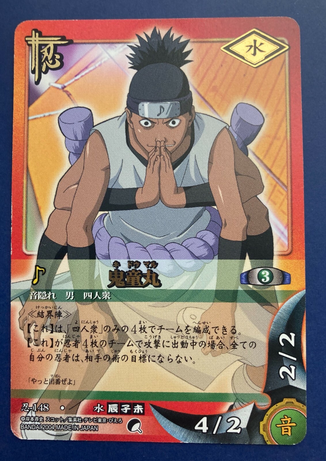 NARUTO カード Kidomaru No.148 Holo Naruto Card Very Rare BANDAI Japanese F