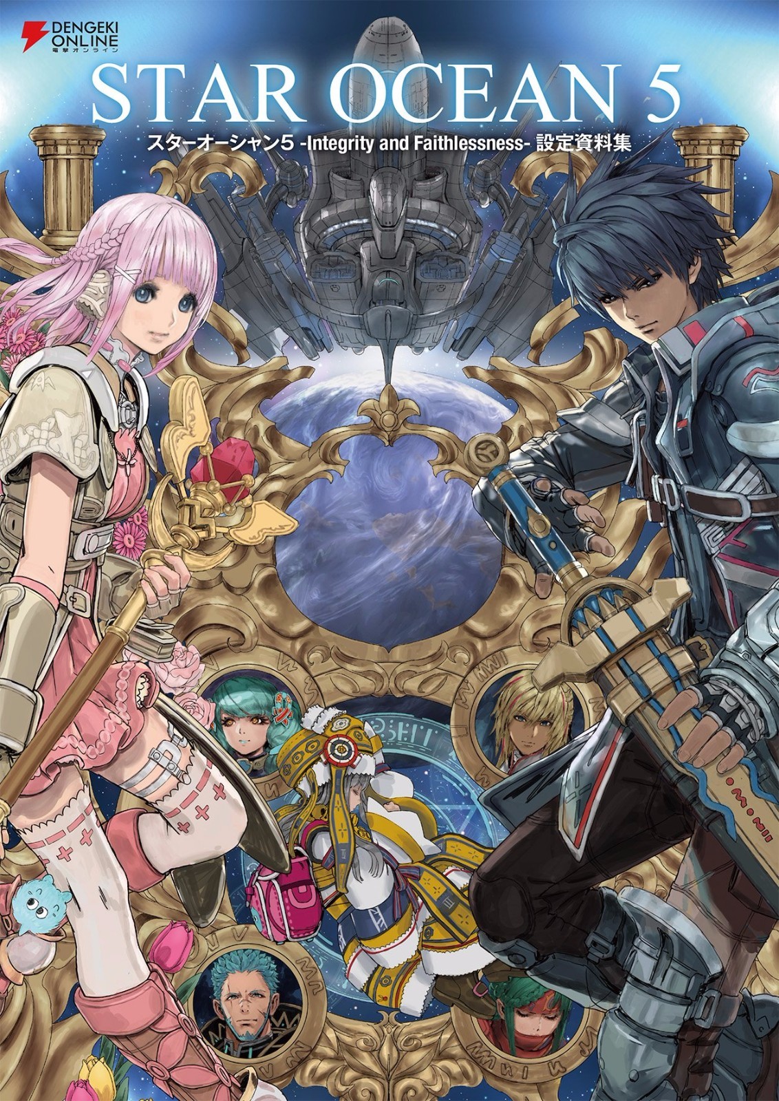 趣味・スポーツ・実用 Star Ocean: Integrity and Faithlessness Star Ocean: Integrity and Faithlessness - PS4 - Brand New