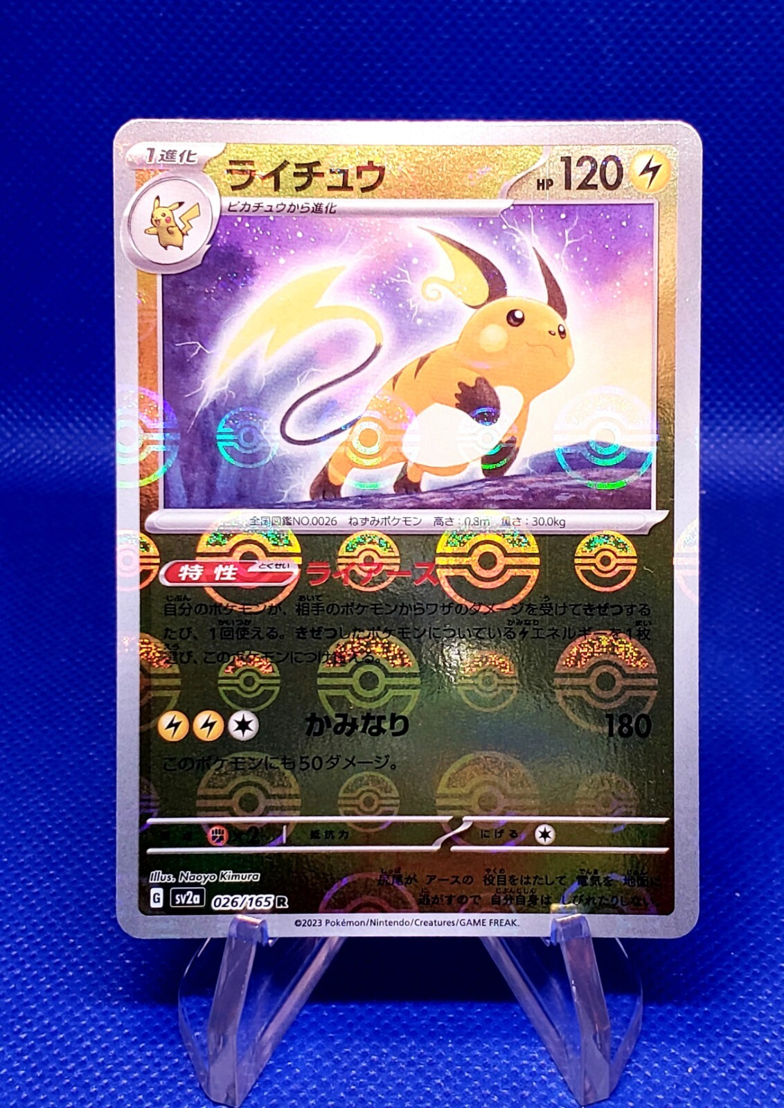 2023 POKEMON SV2a JP ピカチュウ REVERSE HOLO Auction Prices Realized Tcg Cards 2023 POKEMON JAPANESE SV2a