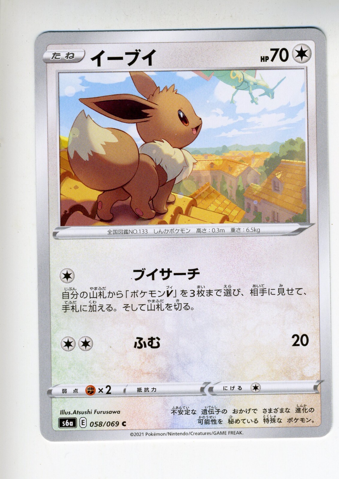 ★PSA10★【イーブイ/C/BW4/初版】EEVEE 058/069 EEVEE 058/069 PSA 10 POKEMON DARK RUSH 1st Edition B&W