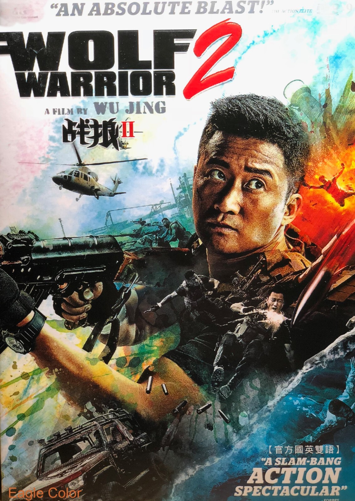 Chinese Movie - Wolf Warriors II | eBay