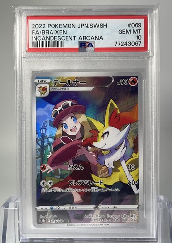 ポケモンカードゲーム 2022 FA/Braixen Incandescent Arcana FA/BRAIXEN INCANDESCENT ARCANA POKEMON JAPANESE SWORD