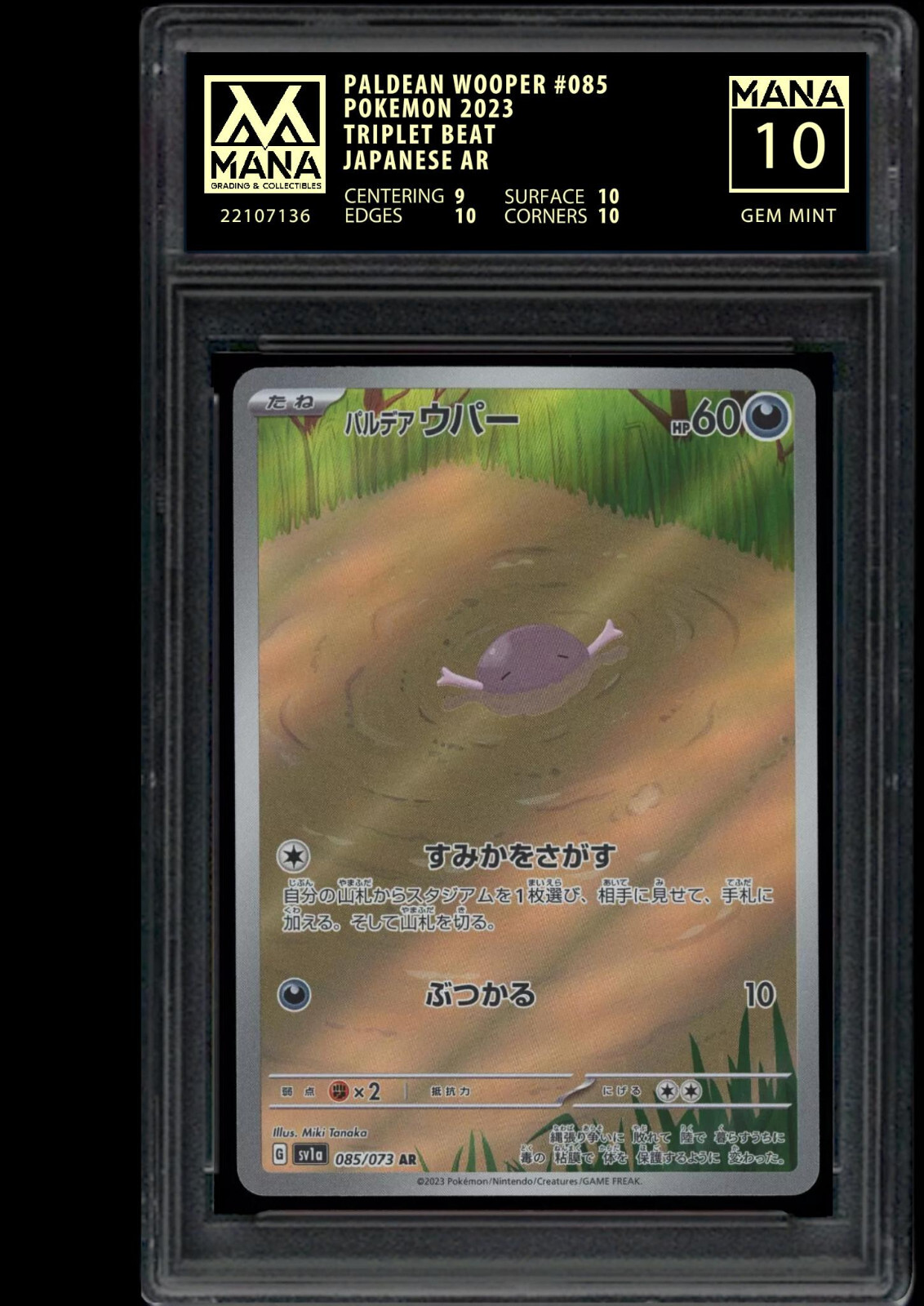 POKEMON PALDEAN WOOPER #085 TRIPLET BEAT MANA 10 GEM MINT POKEMON PALDEAN WOOPER #085 TRIPLET BEAT MANA 10 GEM MINT