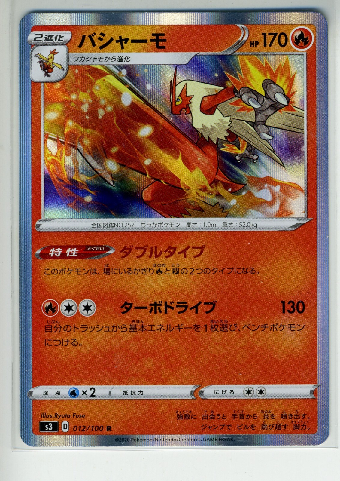 Pokemon Cards Blaziken 012/100 Japanese 230114 | eBay