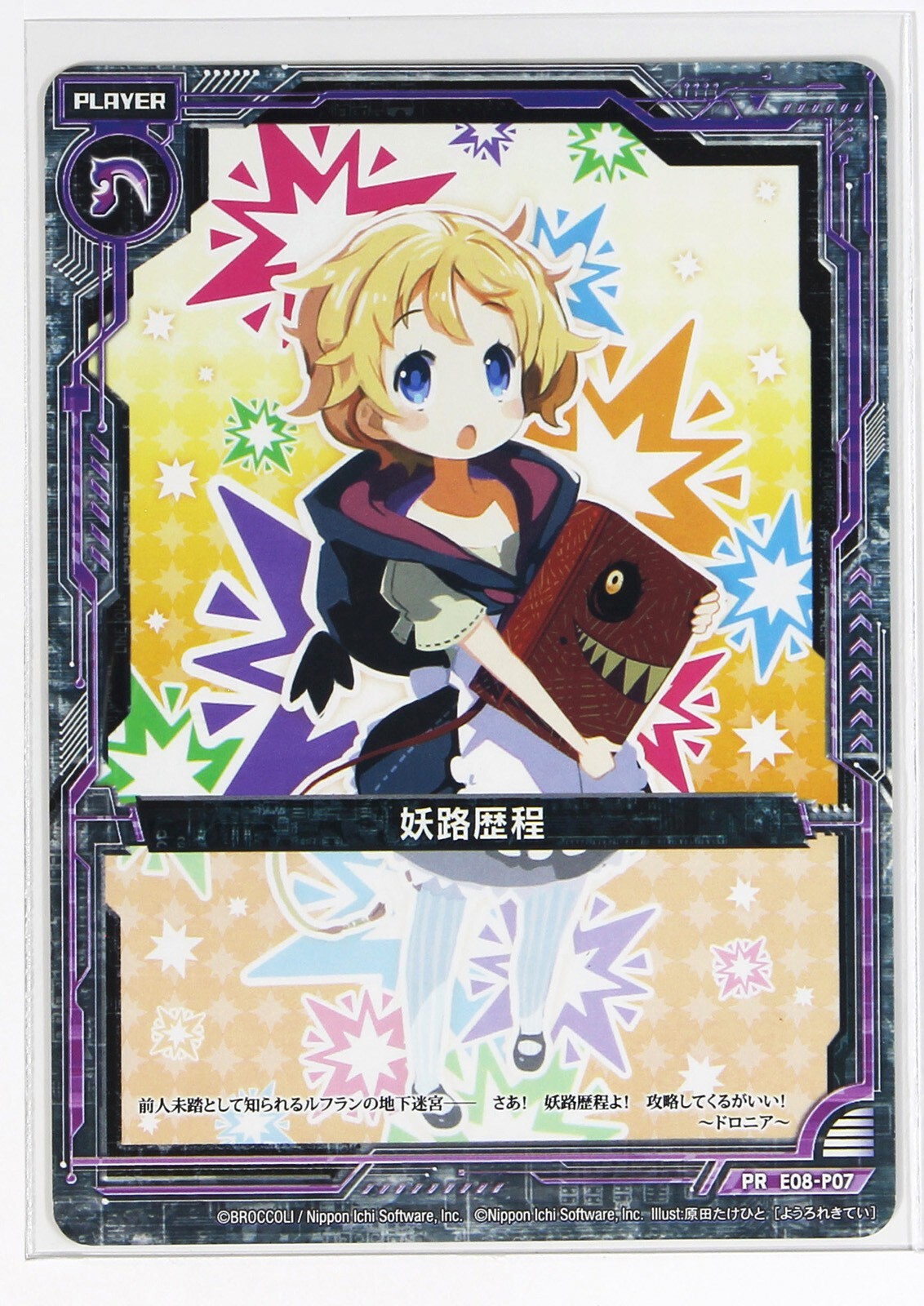 緑のライオンページ 緑のライオンページ Z/X Zillions of Enemy X Card TCG E08-P07