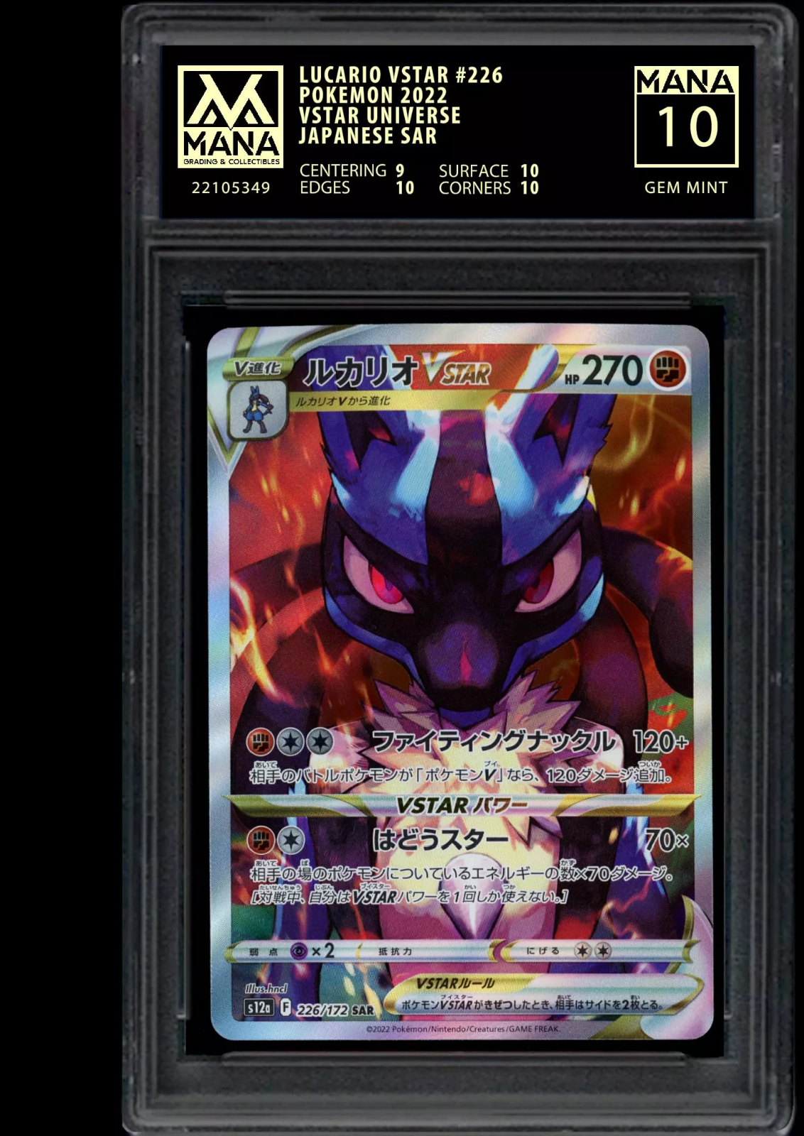 POKEMON LUCARIO VSTAR #226 VSTAR UNIVERSE MANA 10 GEM MINT