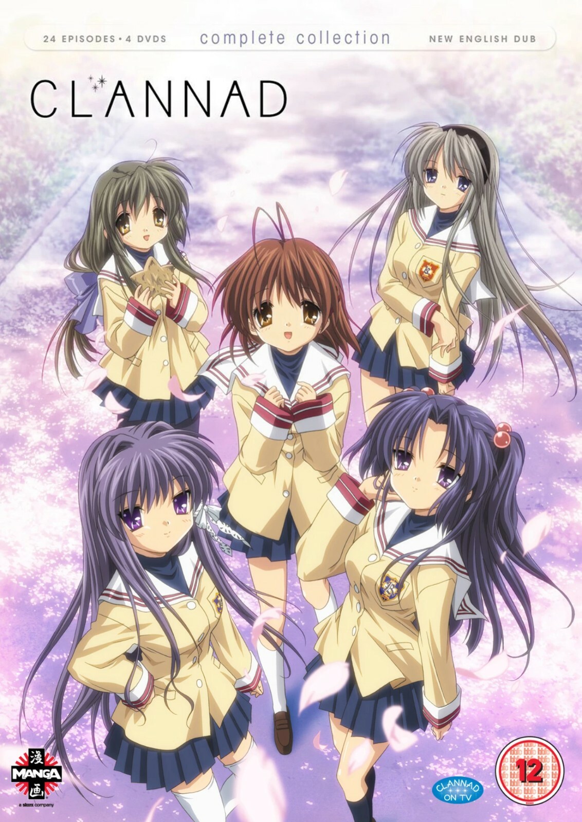 CLANNAD バレンタインセット(2008年) CLANNAD バレンタインセット(2008年) Clannad: Complete Series