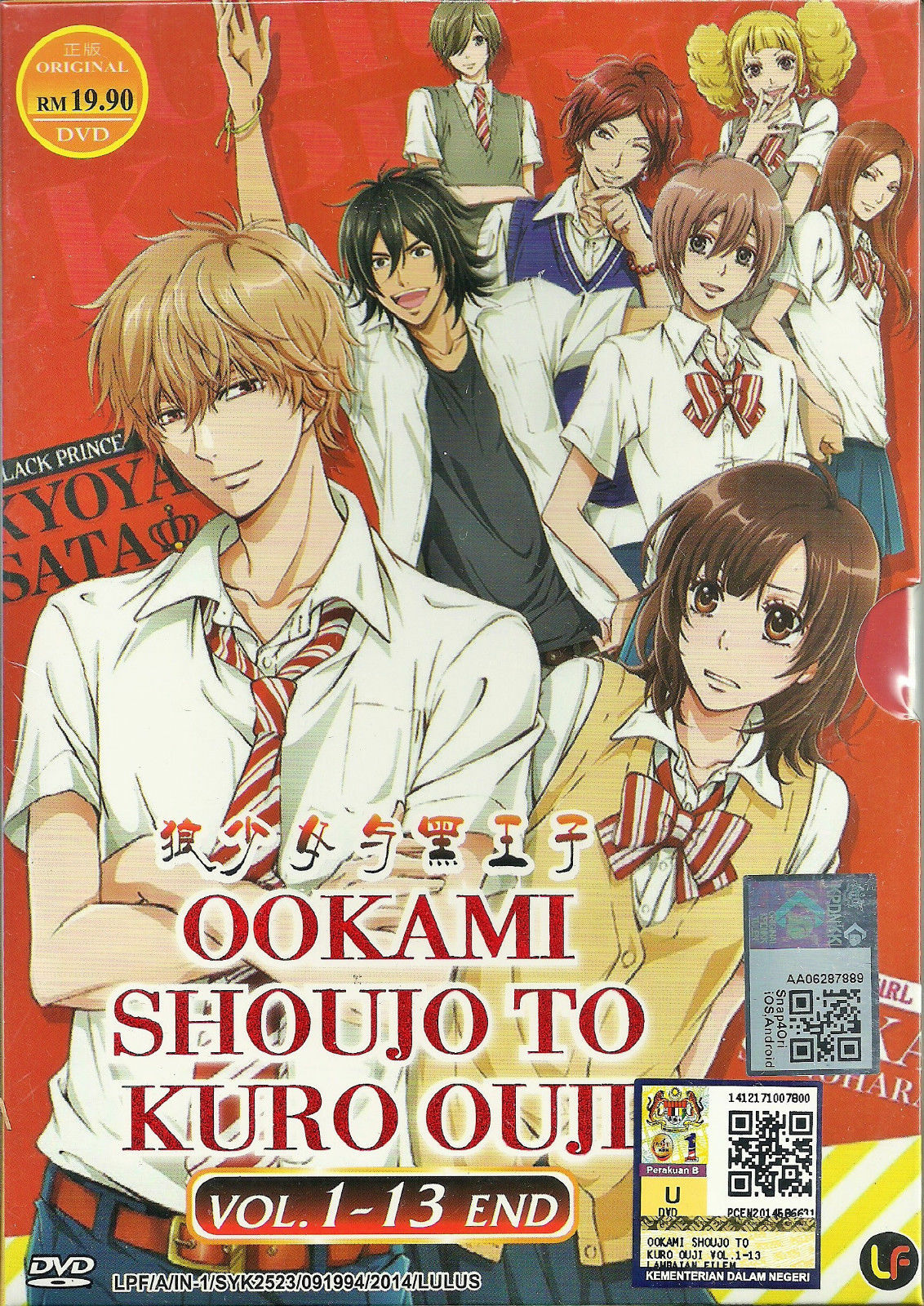 DVD Anime OOKAMI SHOUJO TO KURO OUJI Complete TV Series (1
