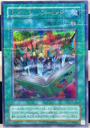 遊戯王 トゥーンワールド 12枚 ウルトラ 2期 3372 遊戯王