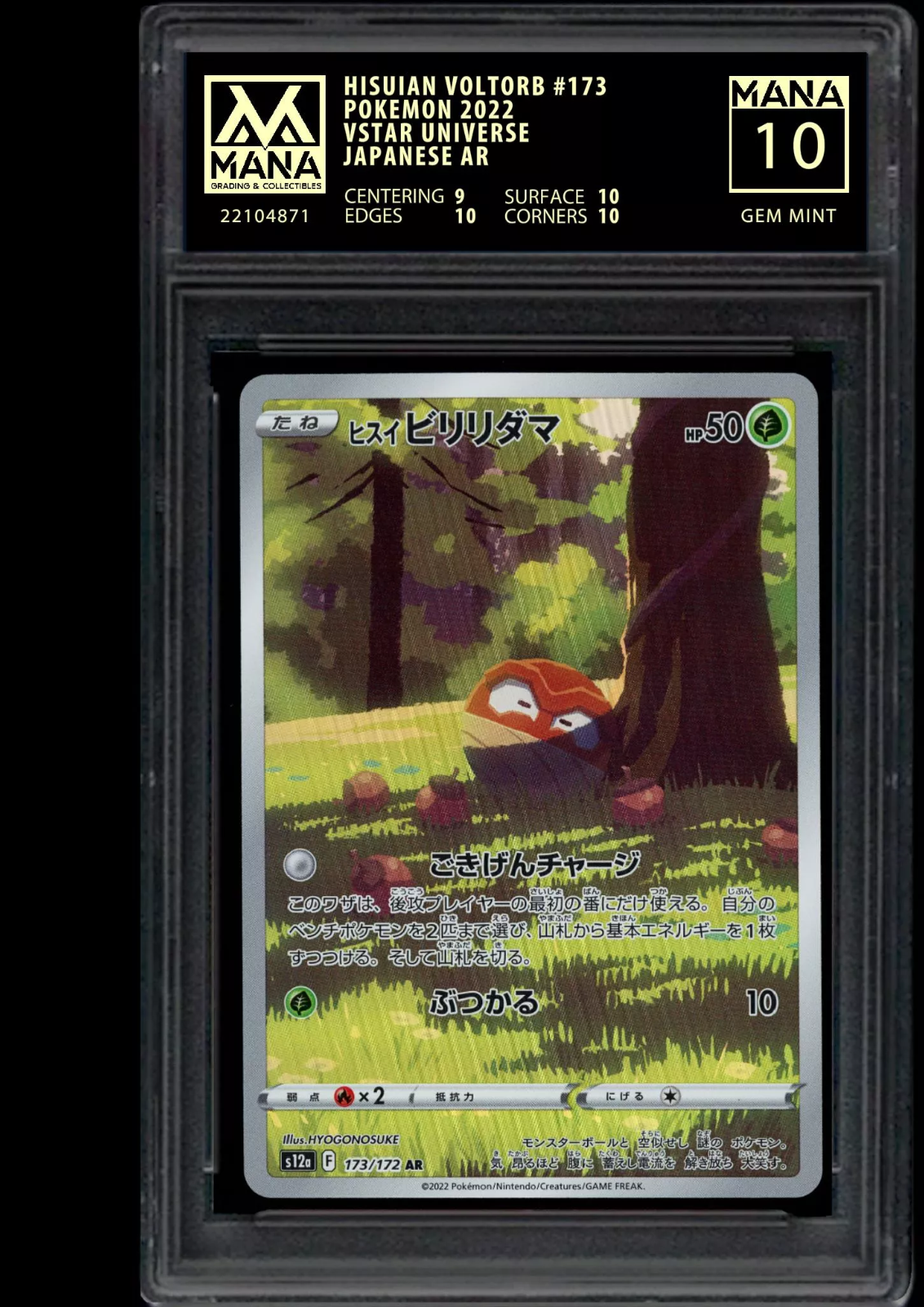 9999 PSA10 ビリリダマ voltorb 2018 36 30 Shiny Voltorb S 238/190 SV4a Shiny Treasure ex / Pokemon